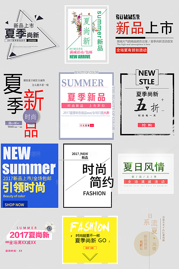 网络电商标签价格签