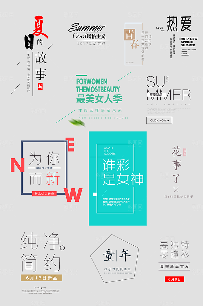 网络电商标签价格签