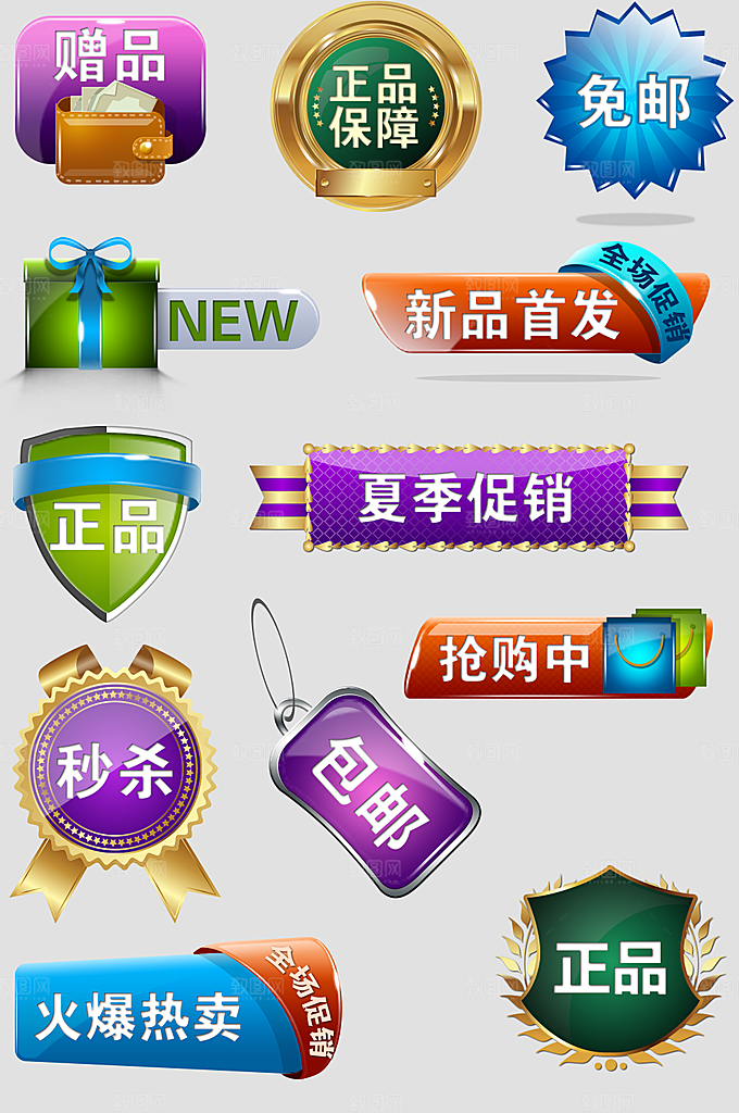 网络电商标签价格签