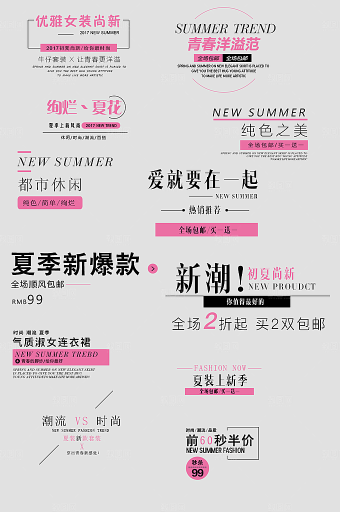 网络电商标签价格签