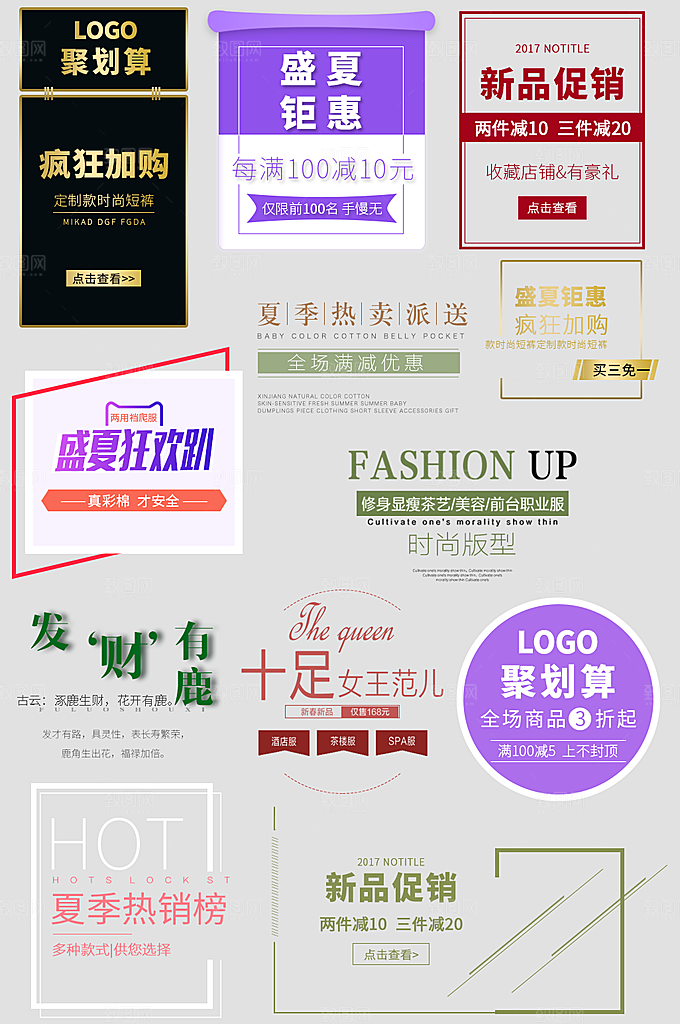 网络电商标签价格签