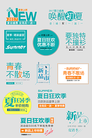 网络电商标签价格签