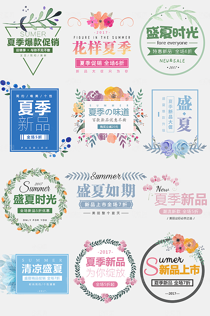 网络电商标签价格签