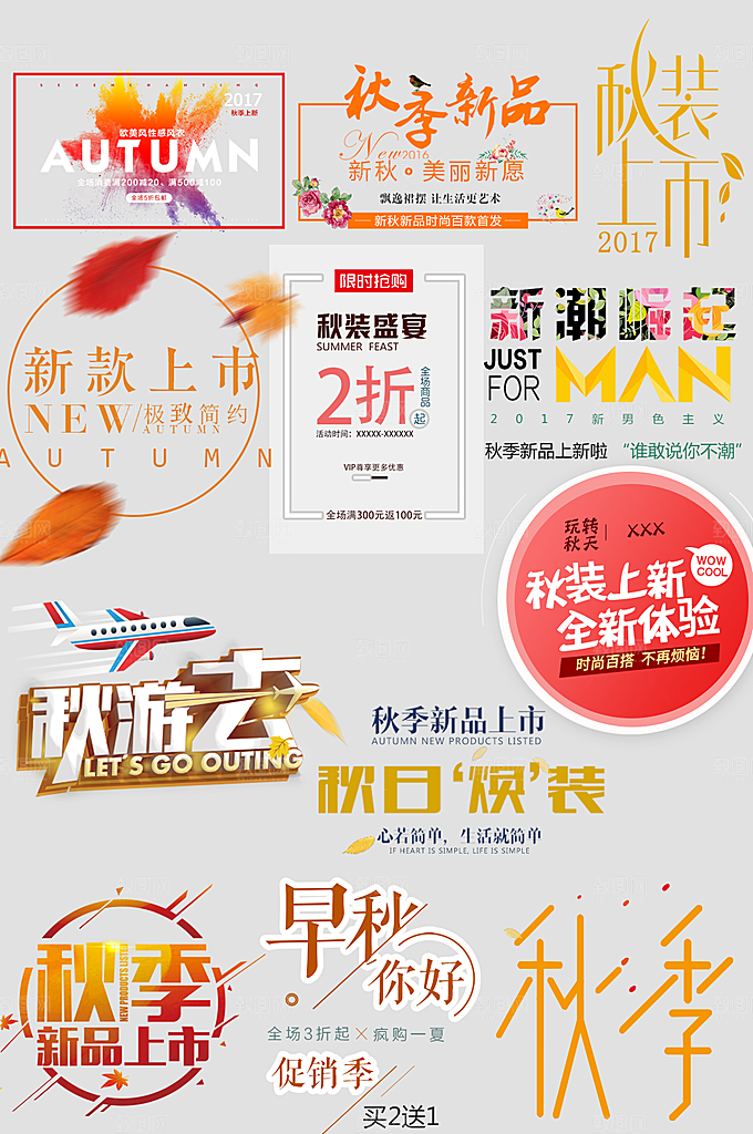 网络电商标签价格签