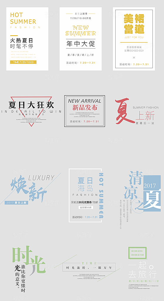 网络电商标签价格签
