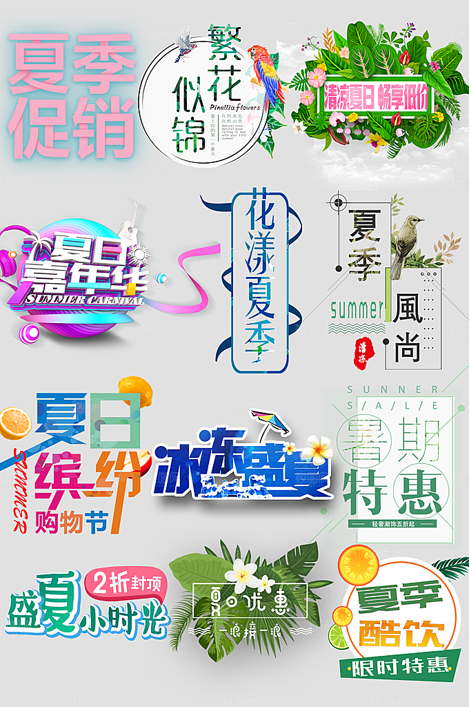 网络电商标签价格签