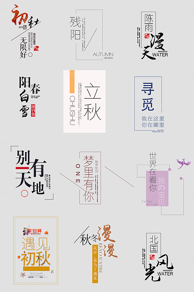 网络电商标签价格签