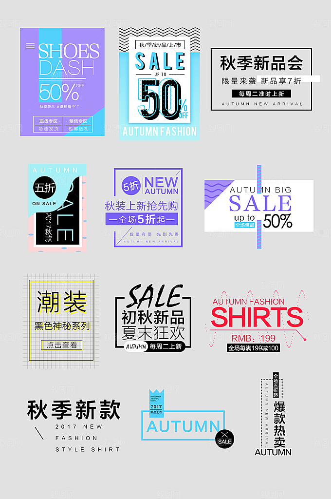 网络电商标签价格签