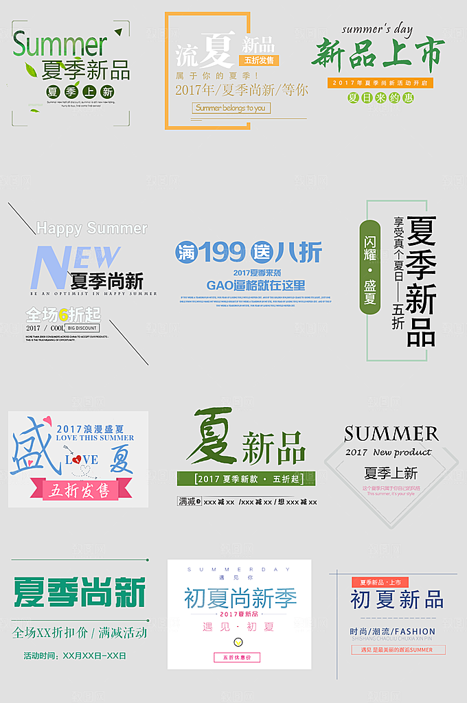 网络电商标签价格签