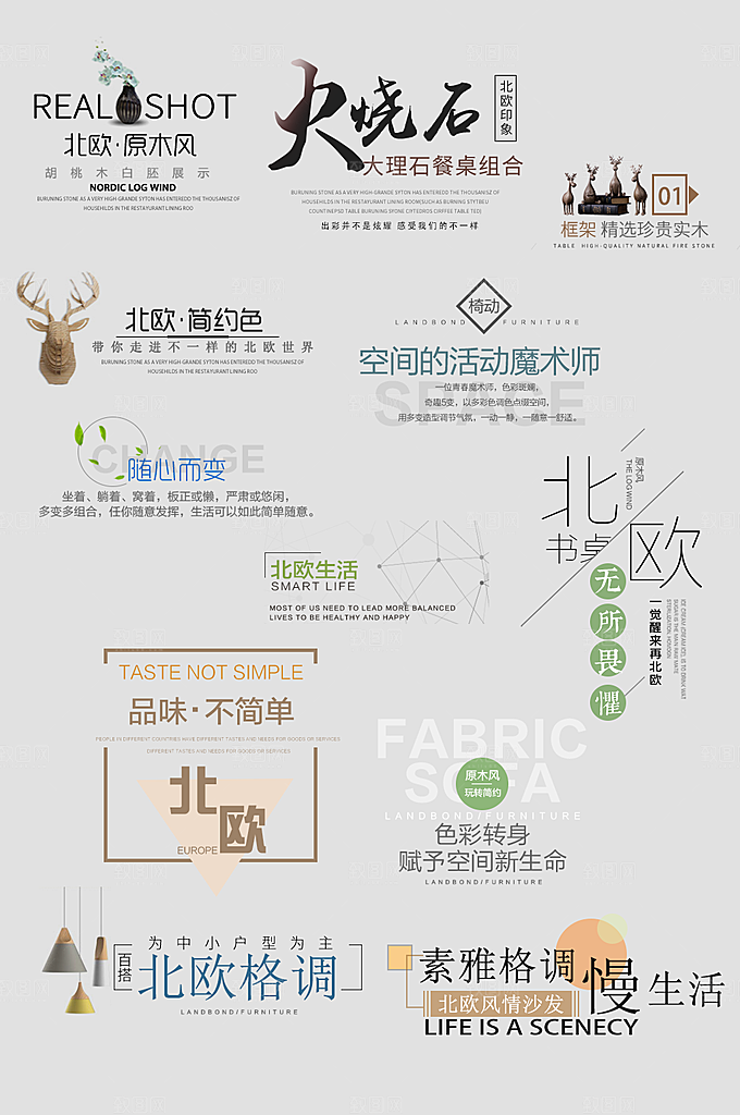 网络电商标签价格签