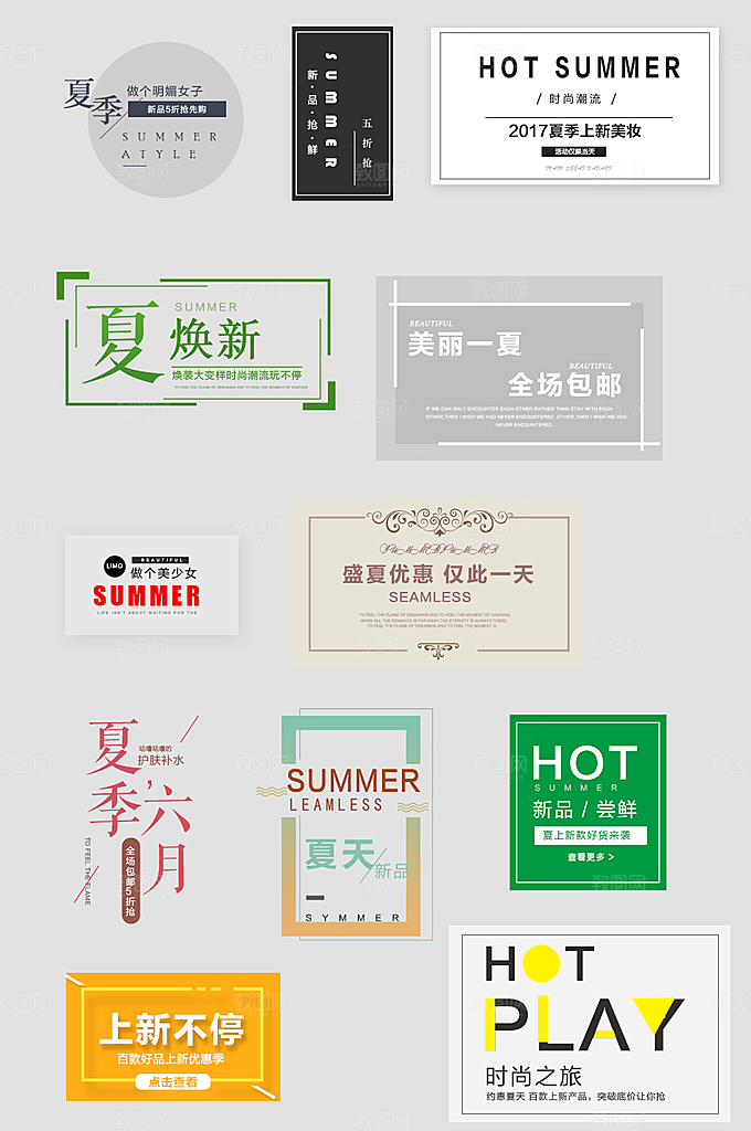 网络电商标签价格签