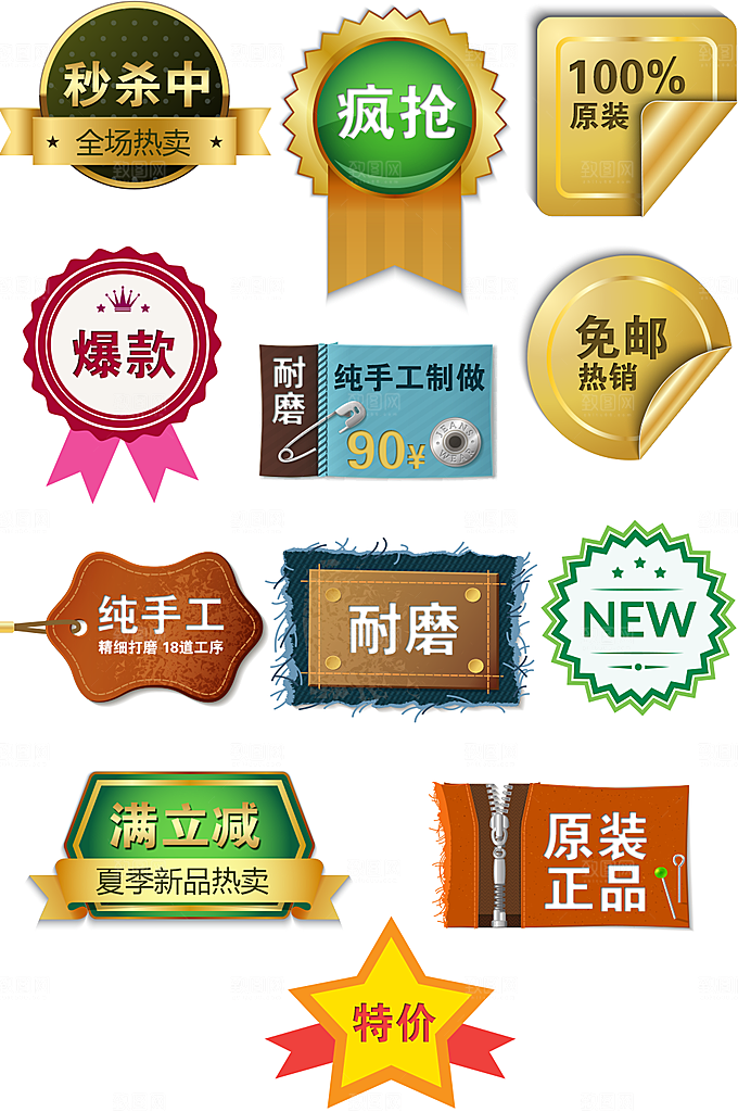 网络电商标签价格签