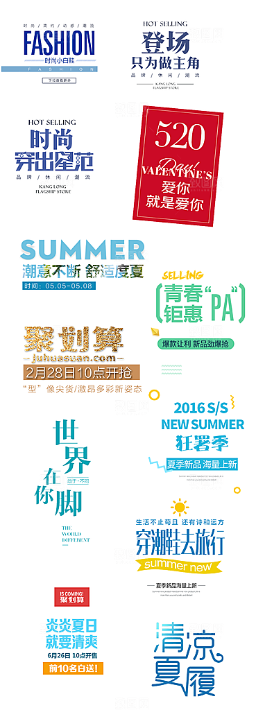 网络电商标签价格签
