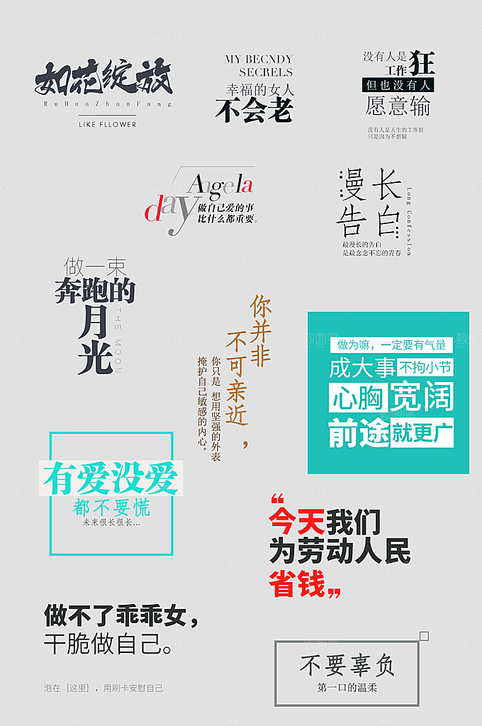 网络电商标签价格签