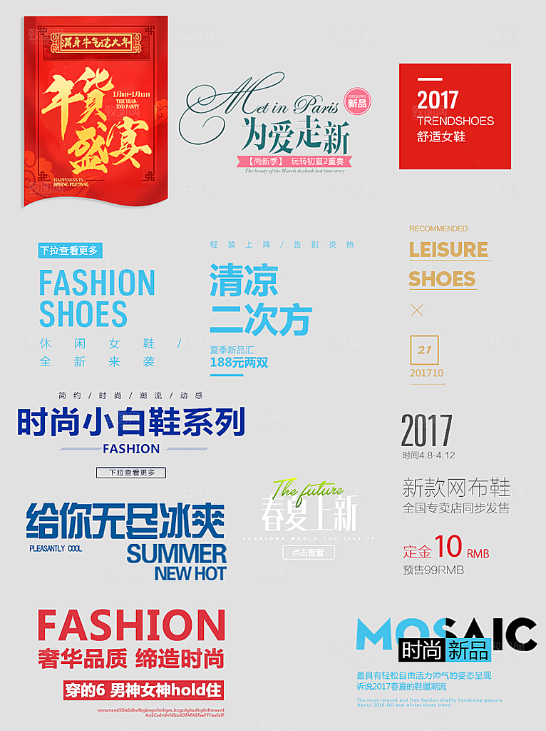 网络电商标签价格签