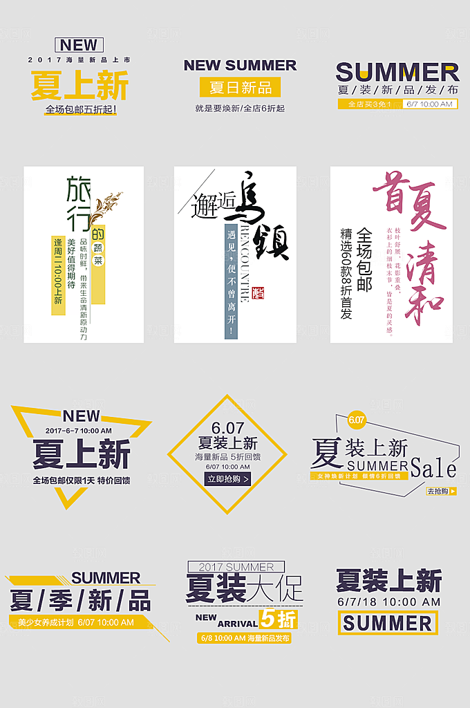 网络电商标签价格签