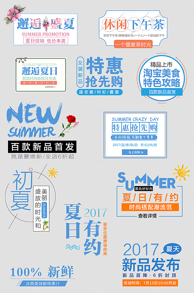 网络电商标签价格签