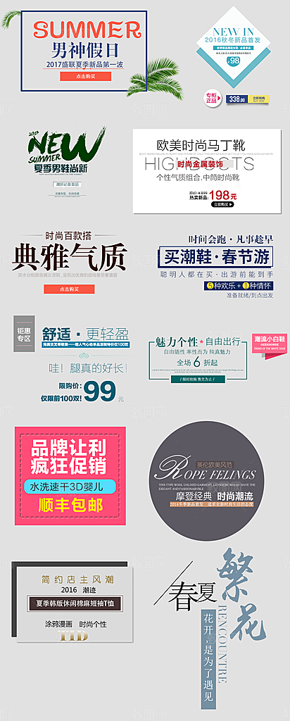 网络电商标签价格签