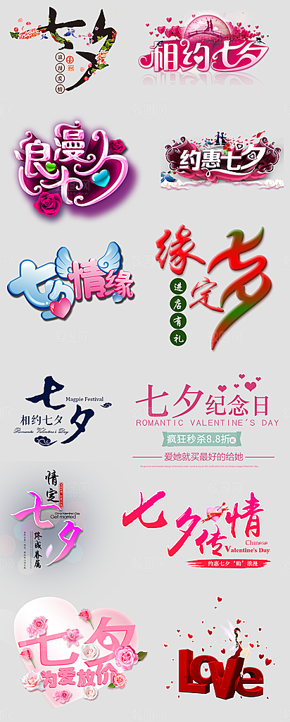 网络电商标签价格签