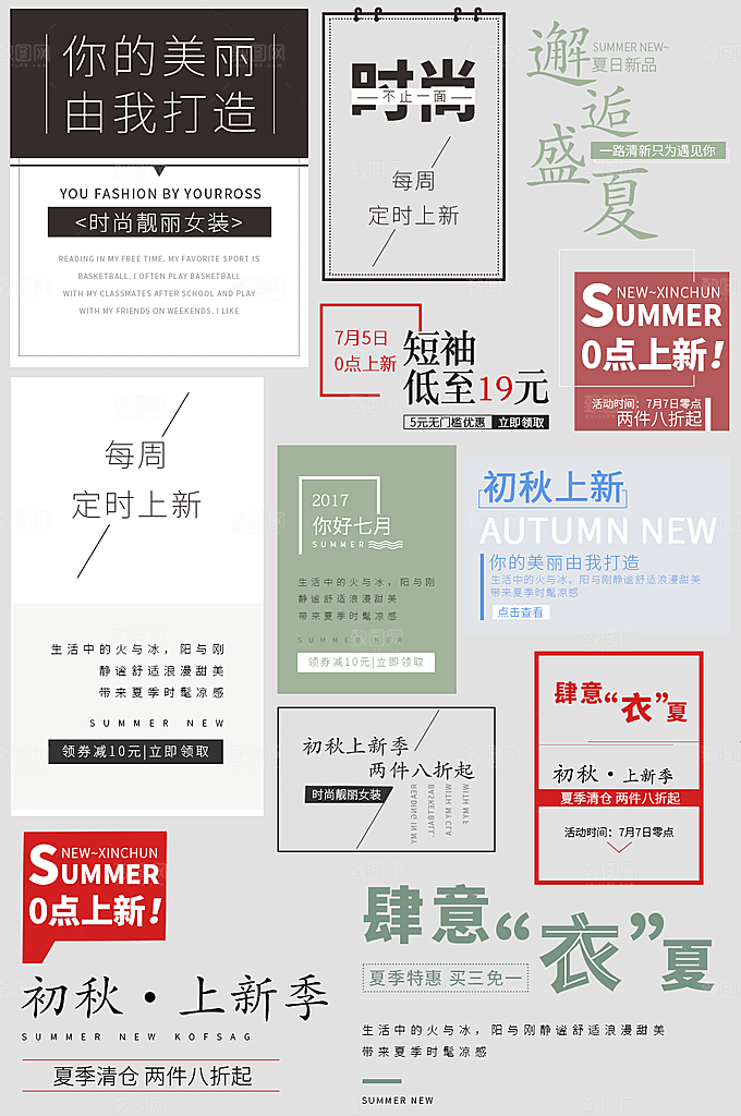 网络电商标签价格签