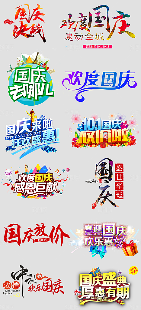 网络电商标签价格签