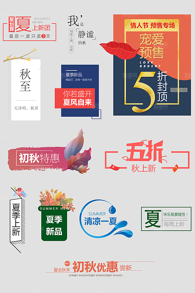 网络电商标签价格签