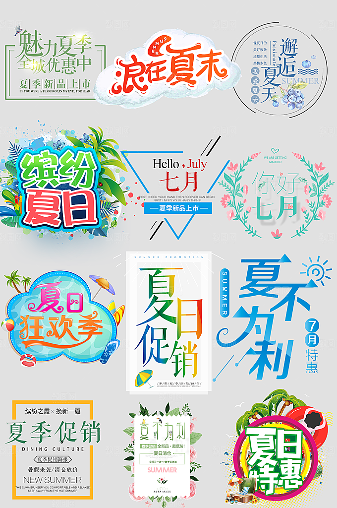 网络电商标签价格签
