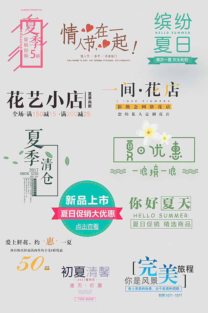 网络电商标签价格签