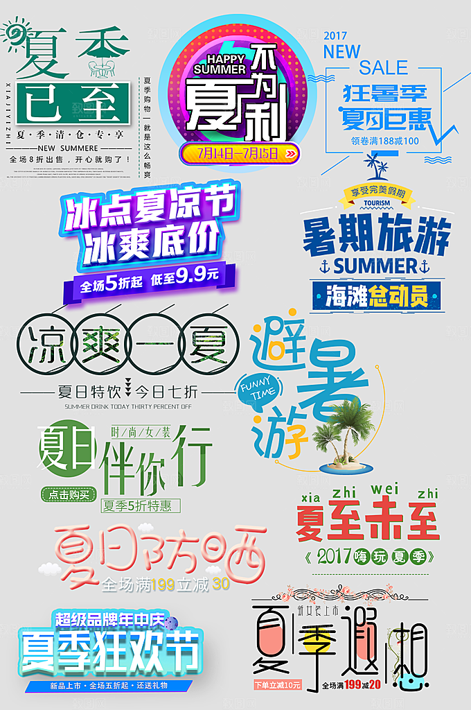 网络电商标签价格签