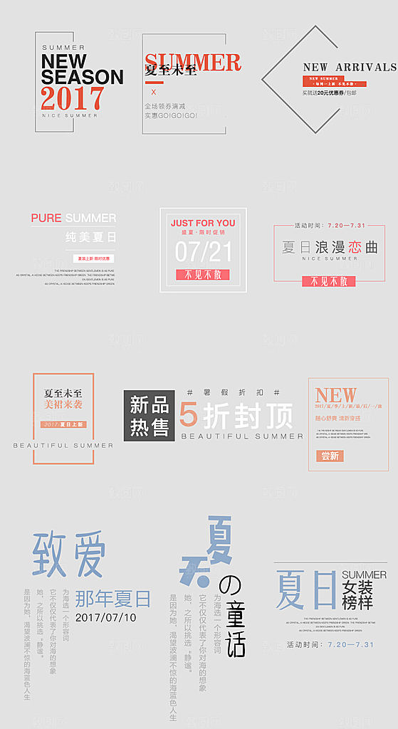 网络电商标签价格签