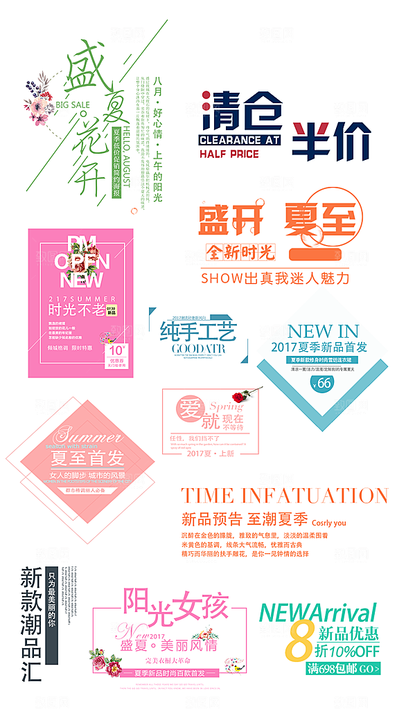 网络电商标签价格签