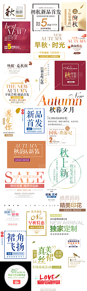 网络电商标签价格签