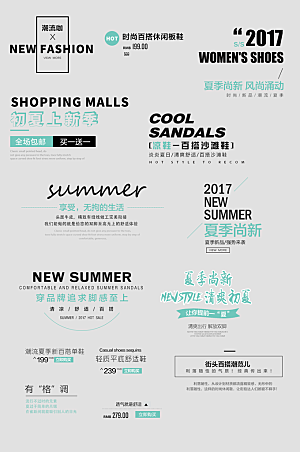 网络电商标签价格签