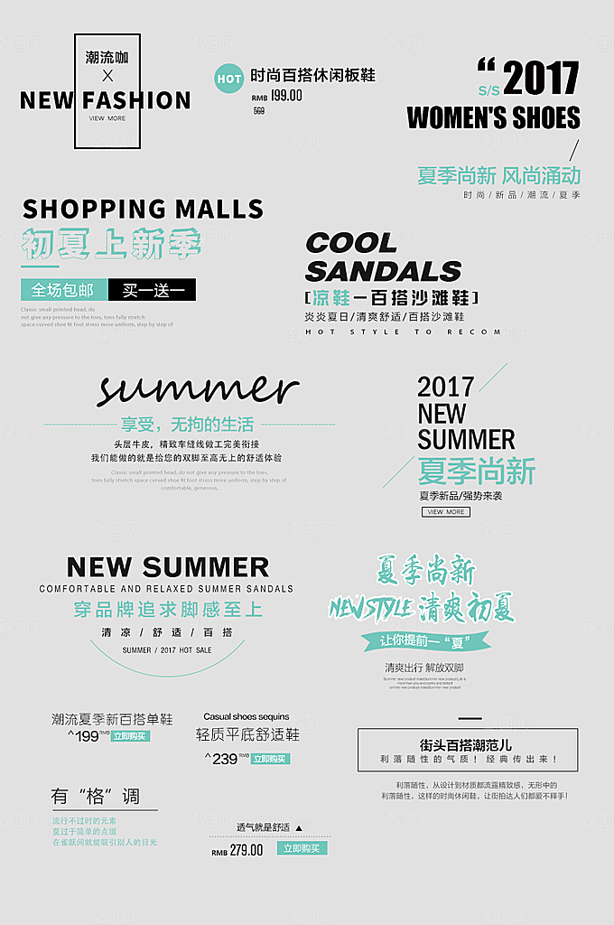 网络电商标签价格签