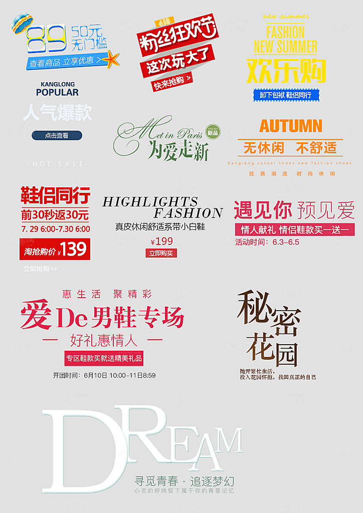 网络电商标签价格签