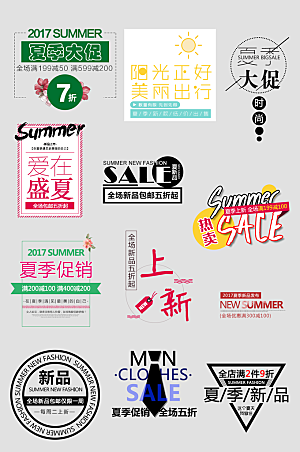 网络电商标签价格签