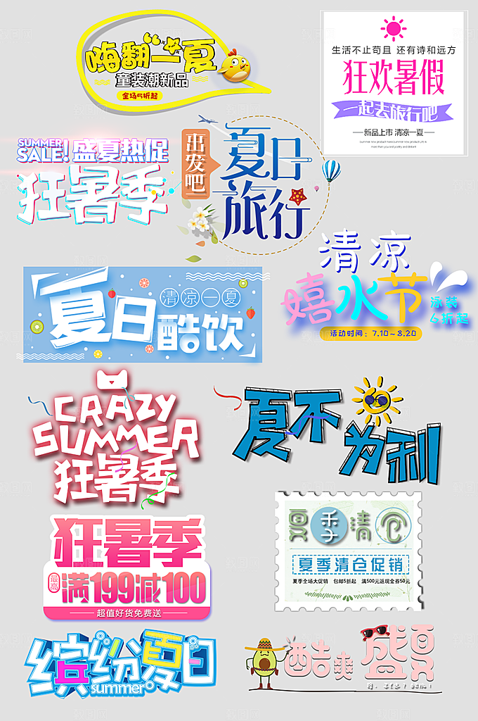 网络电商标签价格签