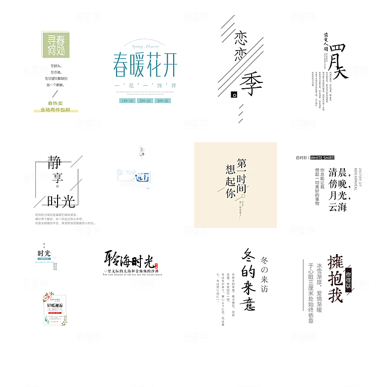 网络电商标签价格签