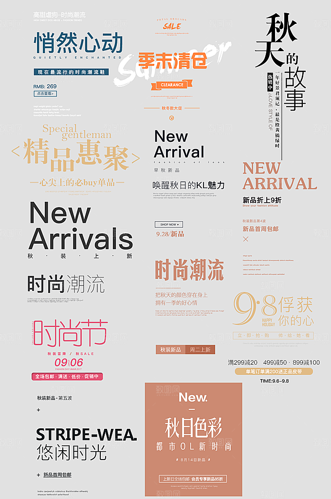 网络电商标签价格签