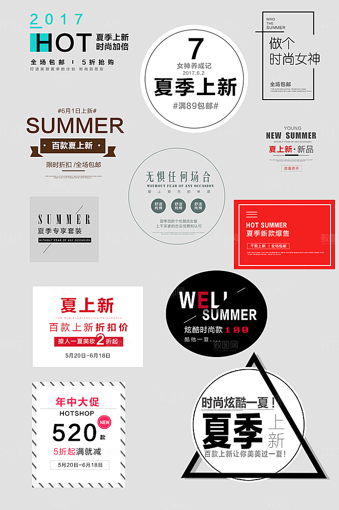 网络电商标签价格签