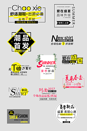 网络电商标签价格签