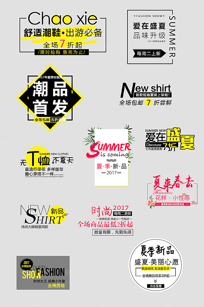 网络电商标签价格签
