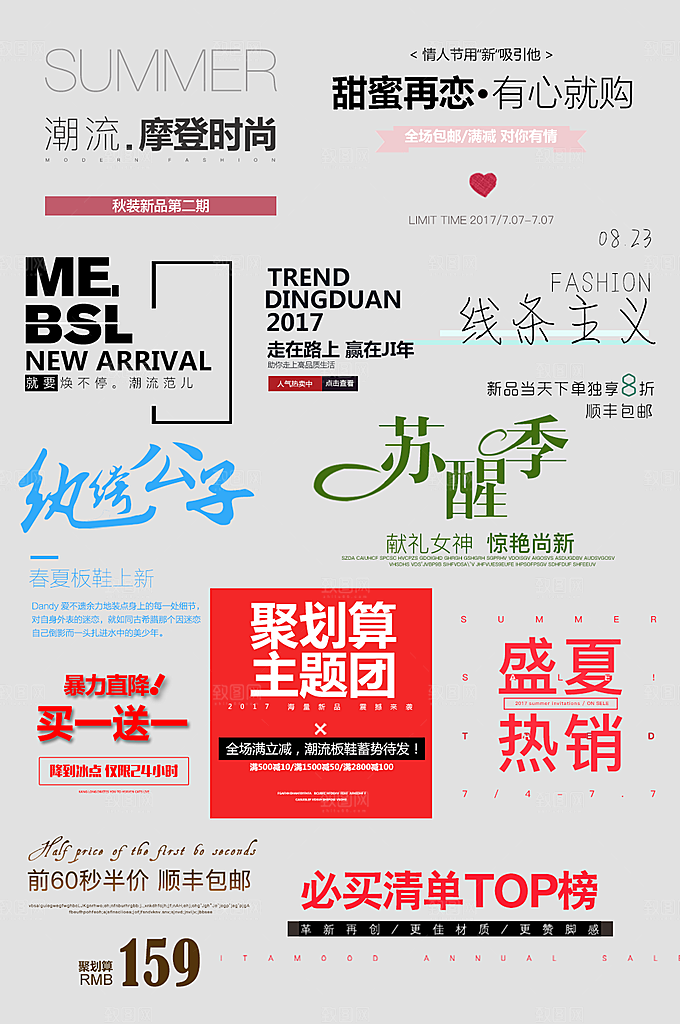 网络电商标签价格签
