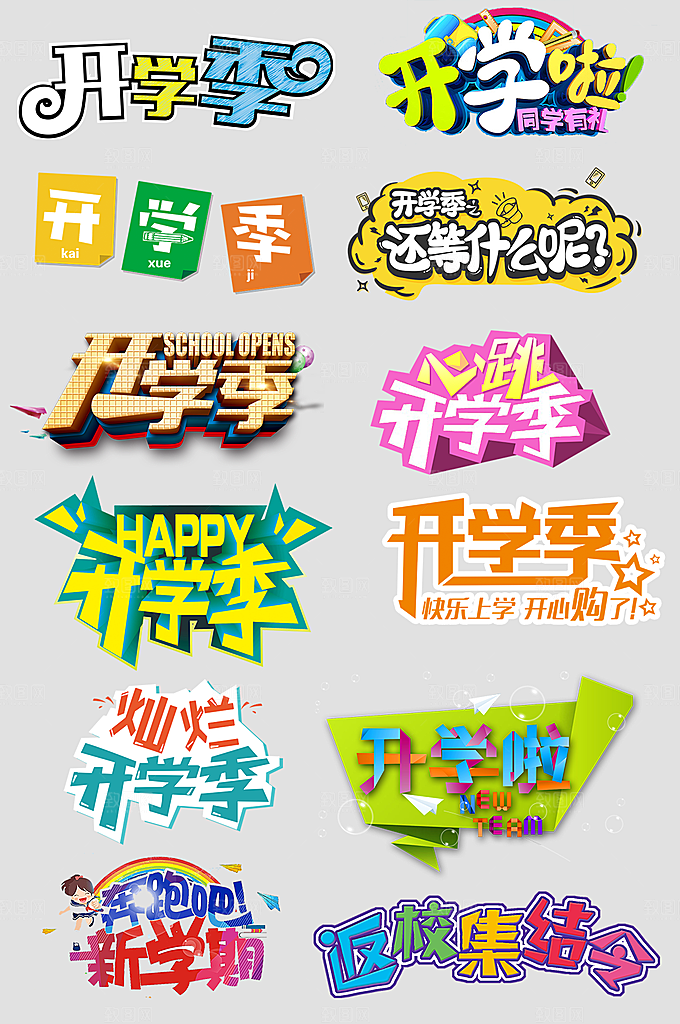 网络电商标签价格签