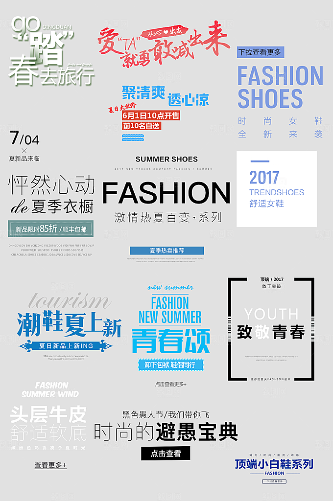 网络电商标签价格签