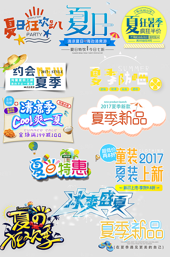 网络电商标签价格签