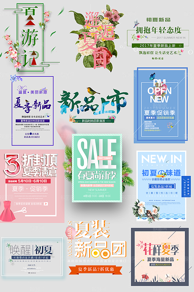 网络电商标签价格签