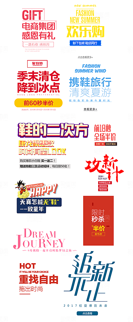 网络电商标签价格签