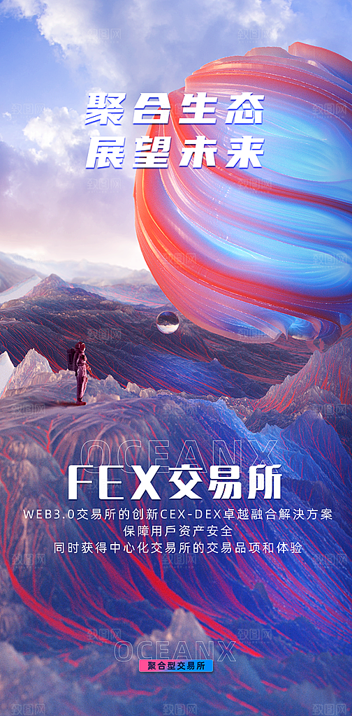 科技科幻风简约大气投资理财手机海报