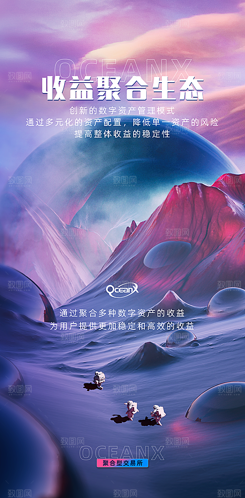 科技科幻风简约大气投资理财手机海报